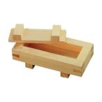 遠藤商事 雅ウルシ工芸 木製 大阪寿司 