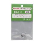  полный pra форсунка колпак распылитель форсунка 