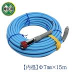 フジマック 常圧スムージーエアホース ガイド付 エアーホース 15m ブルー NZG-715S 1本