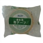 Monf 養生用布粘着テープ No.8021 キャメル 50mmx25m 2591202050