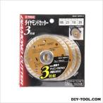 藤原産業 ダイヤモンドカッター EDW-105W-3 3枚