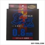 SK11 切断砥石黒砥充電 105X0.8X15MM