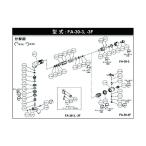 不二空機 CS-622キャップスクリュー (FA-30-3用) 5412051196