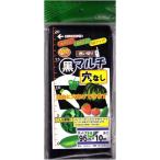 フォレスト 黒マルチ穴なし 95CMX10M 穴無しマルチ　防草　保温