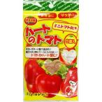 フォレスト ハートのトマトミニ用