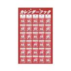 フクイキンゾクコウゲイ カレンダーフック 4130 2個