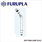 フルプラ 噴霧器用部品セット（90206）扇状ノズル先端部セット