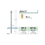  зеленый жизнь GP-5pa- Klein столбик ограждения φ50.8 обе крюк steel H1110 мм GP5 GP-5