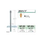  зеленый жизнь GP-20Lpa- Klein столбик ограждения φ76.3 обе крюк steel H1110 мм GP20L GP-20L
