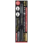 グリーンベル 匠の技 チタン製ツーウェイ耳かき ブラック 145mm G-2300 1点