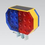 グッド・グッズ ソーラー充電式LED警告灯 赤/青 W210×D76×H153mm KG-T2S 1個