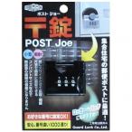  защита блокировка post для юг столица таблеток почта таблеток ( post Joe ) черный размер :34×40.5mm 270BK