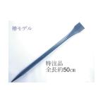 グリーンクロス 椿モデル フック無丸両鍛バール 500 限定品 6300022009