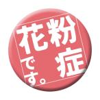  зеленый Cross жестяная банка значок _ поллиноз. CB-02 10 шт. комплект 6300029860