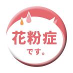  зеленый Cross жестяная банка значок _ поллиноз. CB-03 10 шт. комплект 6300029861