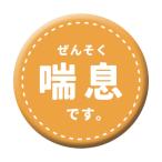  зеленый Cross жестяная банка значок _... CB-04 10 шт. комплект 6300029862