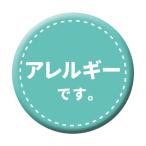  зеленый Cross жестяная банка значок _ аллергия. CB-07 10 шт. комплект 6300029865