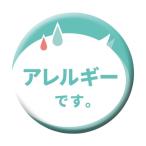  зеленый Cross жестяная банка значок _ аллергия. CB-09 10 шт. комплект 6300029867