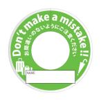  зеленый Cross ошибка предотвращение бирка MBT-3 желтый зеленый 6300032042