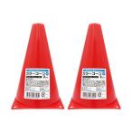 グリーンクロス カラーコーン(小) 2個セット 6300053708 2個