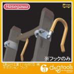  Hasegawa промышленность .. опция крюк (11501) HA1 для 2 штук 