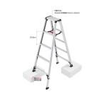 * юридическое лицо специальный товар * Hasegawa промышленность эластичный стремянка ножек легкий серебряный W56-59×D89-100×H132-153(cm) RZS-15a 1 шт. 