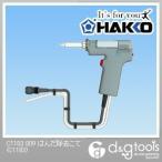 白光/HAKKO 809はんだ除去こて C1183