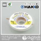 白光/HAKKO ウィックアンフラックス1.5MX1.4mm 1.5m×1.4mm FR110-02