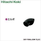 HiKOKI(ハイコーキ) エルボ 334503 1