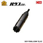 ハウスビーエム ドラゴンダイヤモンドコアドリル(回転用)DGタイプ(フルセット) 65mm DG-65