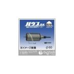 ハウスビーエム ドラゴンリョーバコアドリル（回転・振動兼用）DRHタイプ（ヘッドのみ） 60mm DRH-60