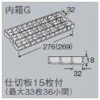 ホーザン パーツケース B-50-GG 1点