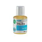 ホーザン フラックス 鉛フリーハンダ用 H-728 1