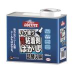 ＬＯＣＴＩＴＥ ハケ塗り強力粘着はがし 詰替え用 64 x 118 x 108 mm DNH-50R