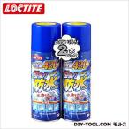 ヘンケル ロックタイト超強力防水スプレー多用途 420ml×2 DBS-422