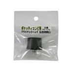 ポケッティ コンビ用替PCヘッド 1個
