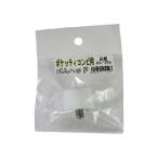 ポケッティ コンビ用替ゴムヘッド 1個