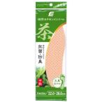不動技研 緑茶カテキンインソール 女性用 22.0〜26.0cm C1659