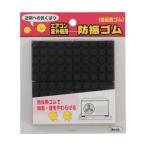 ゴム製緩衝材、クッション材