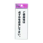 光 アイテックプレート (ご使用後は必ず水を…) 白 H140×W55×T1.5mm KP145-9