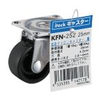光 自在ナイロンキャスター 黒 25mm KFN-252