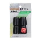 光 イス脚キャップ パック品 黒 18mm G-8-182