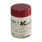 光 ACカラー 白 25cc AC25-1