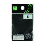 光 金属ホビー材 鉛球 5φ GZ55