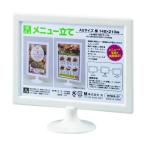 光 メニュー立て 白 . . MTWA-5Y