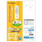 ヒサゴ エコノミーラベル 12面 インチ改行 角丸 210×297mm ELM017S 1袋