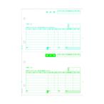 ヒサゴ 納品書 2面 GB1106