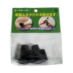 ハンディクラウンMYRO＃65コークキーパー3691050000