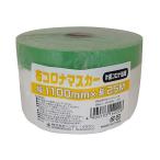 ハンディクラウン布コロナマスカー1100mm×25mHCM-002