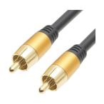 ホーリック RCAサブウーファーケーブル 2m RC20-799GB